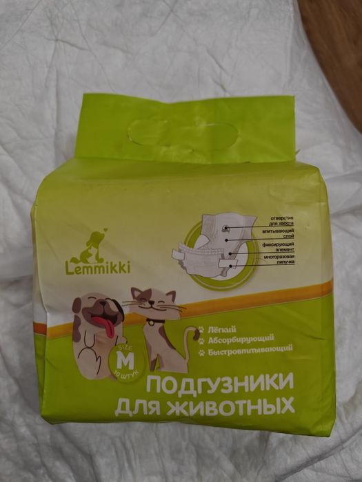 Подгузники для животных