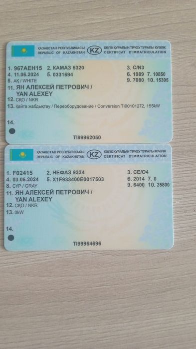 КамАЗ с прицепом