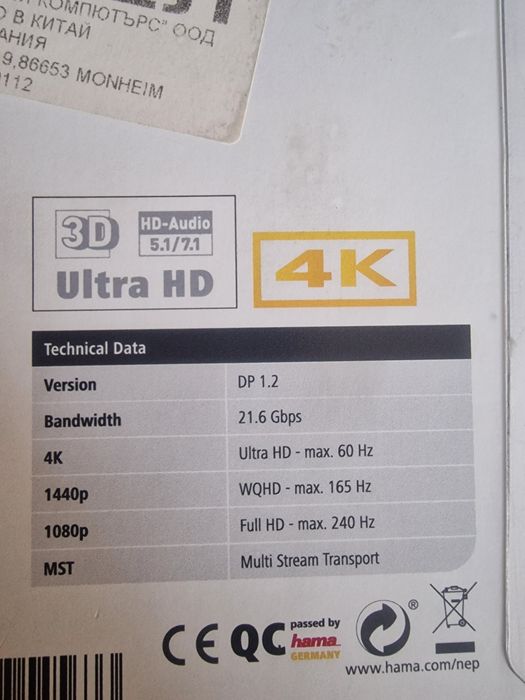 Кабел mini DP към DP