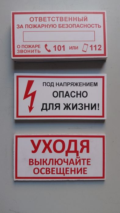 Таблички с разными надписями