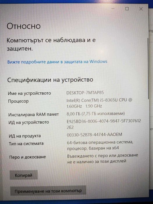 Лаптоп Lenovo ThinkPad t490s  i5  200 GB  SSD
