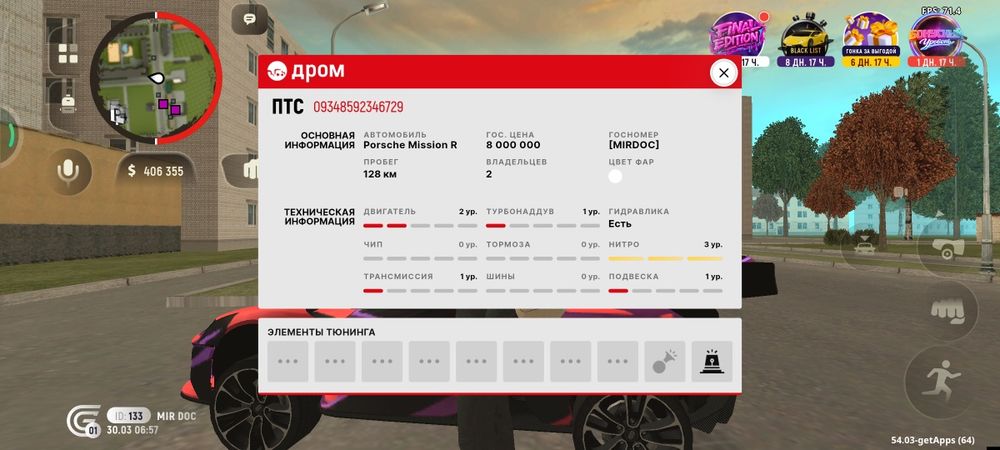 Продам аккаунт в гранд мобайл