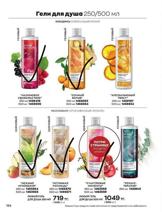 Гели для душа  500мл

28000