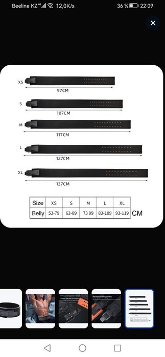Ремень для штангистов