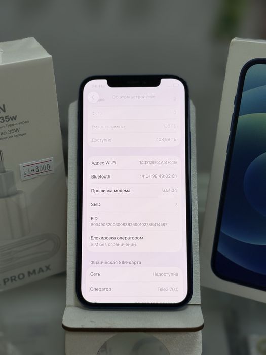 iPhone 12 128GB в идеальном состоянии