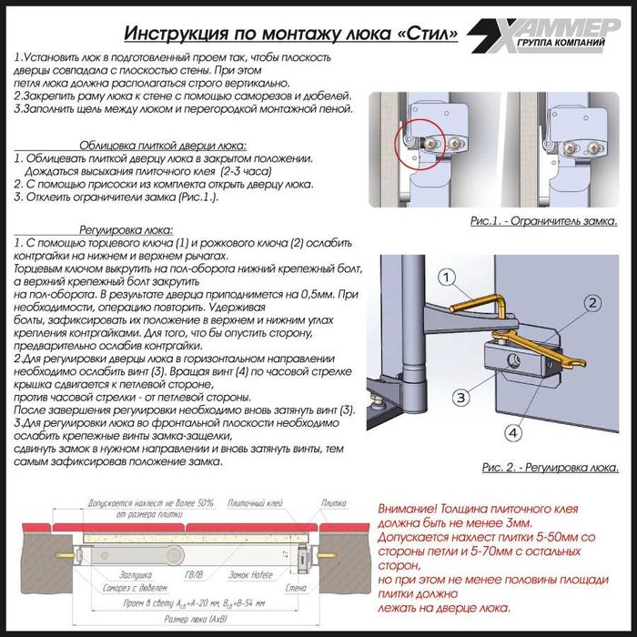Люк ревизионный стальной под плитку из России