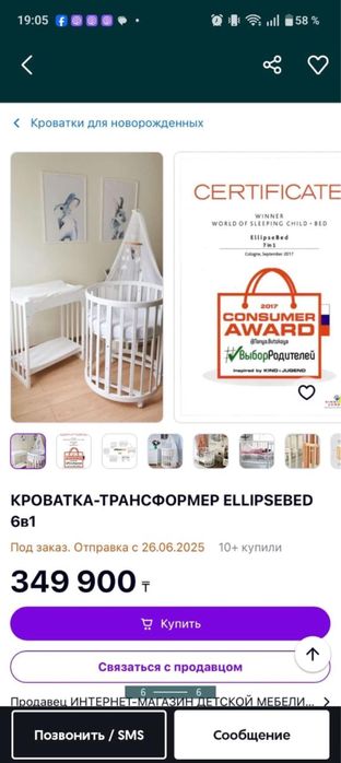 Детская кроватка ellipse
