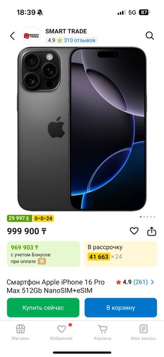 Продам Iphone 16 pro max 512 гб
