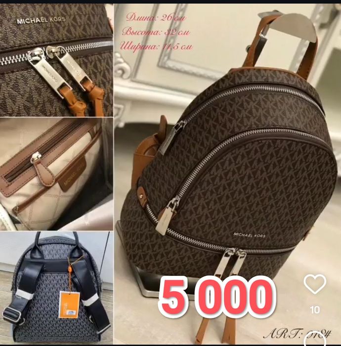 Распродажа новых сумок