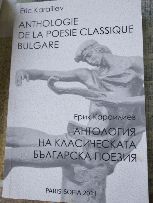 Книги различни 7 лв