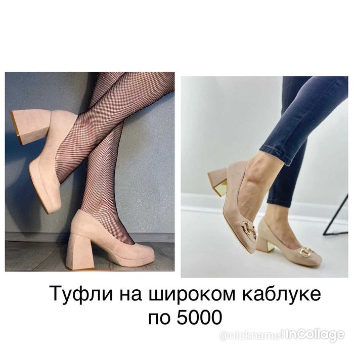 Обувь 36 размера