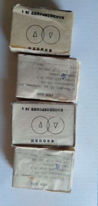 Продам кнопки советских времён