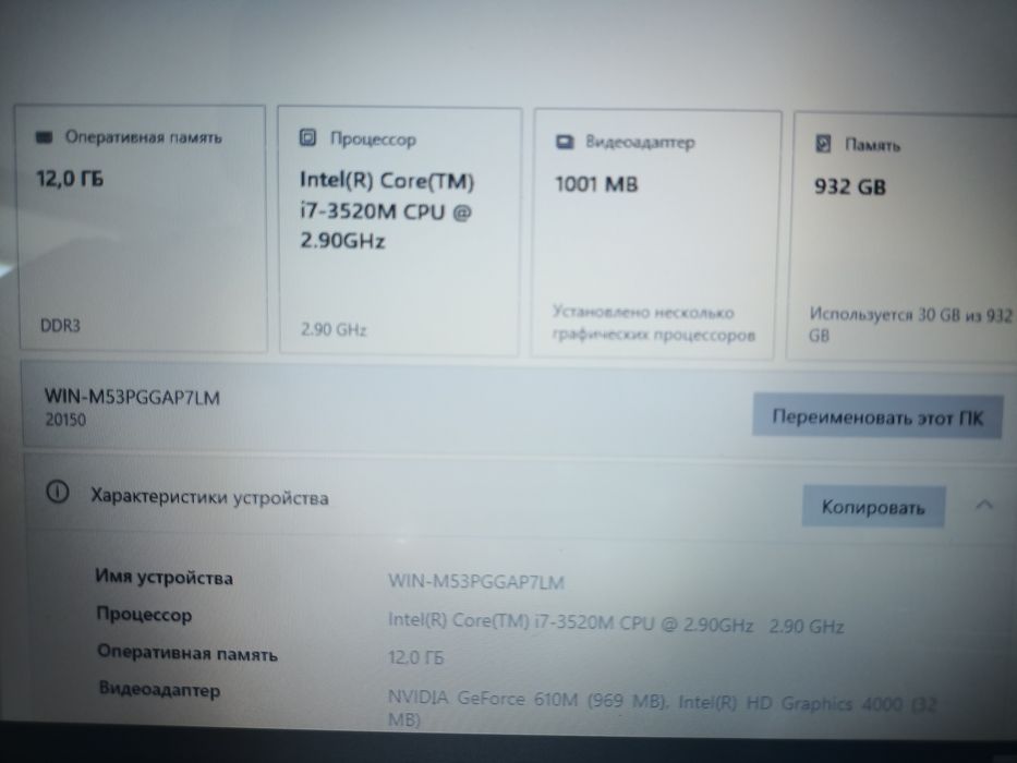 Ноутбук для работы в 1с, интернет, учёбы.