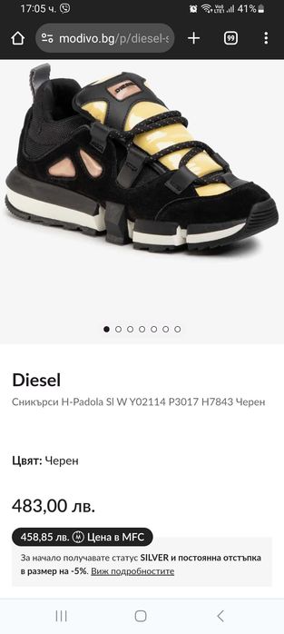 Обувки / Сникърси Diesel 36