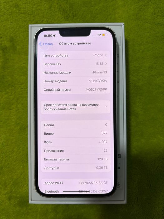 Телефон  IPhone 13