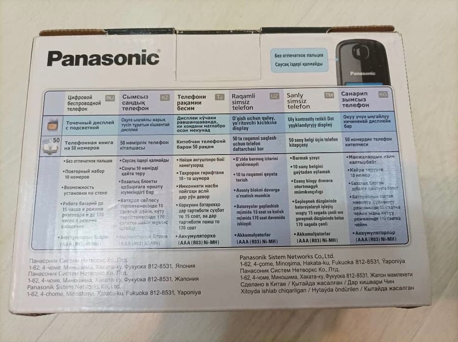Panasonic цифровой беспроводной телефон, новый