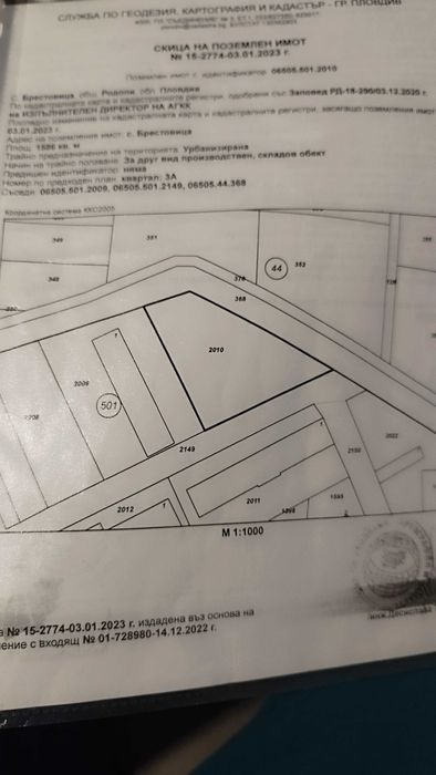 Парцел в село Брестовица регулация