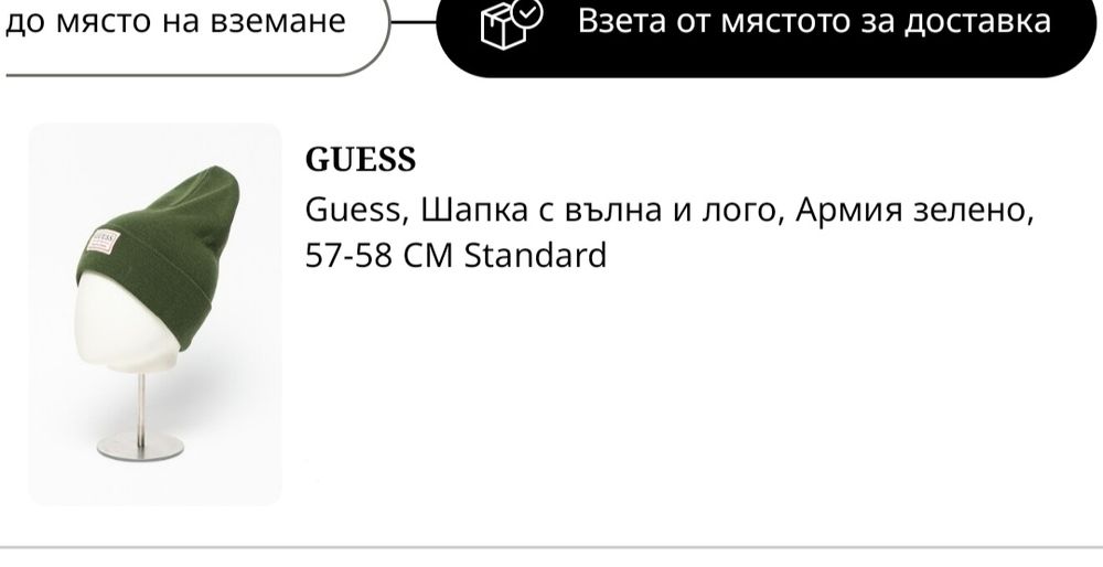 Шапка Guess оригинал