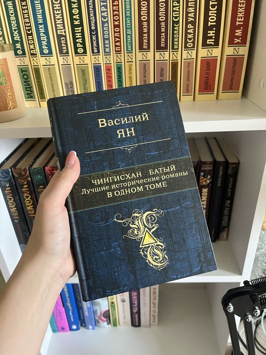 Книга «Чингисхан»