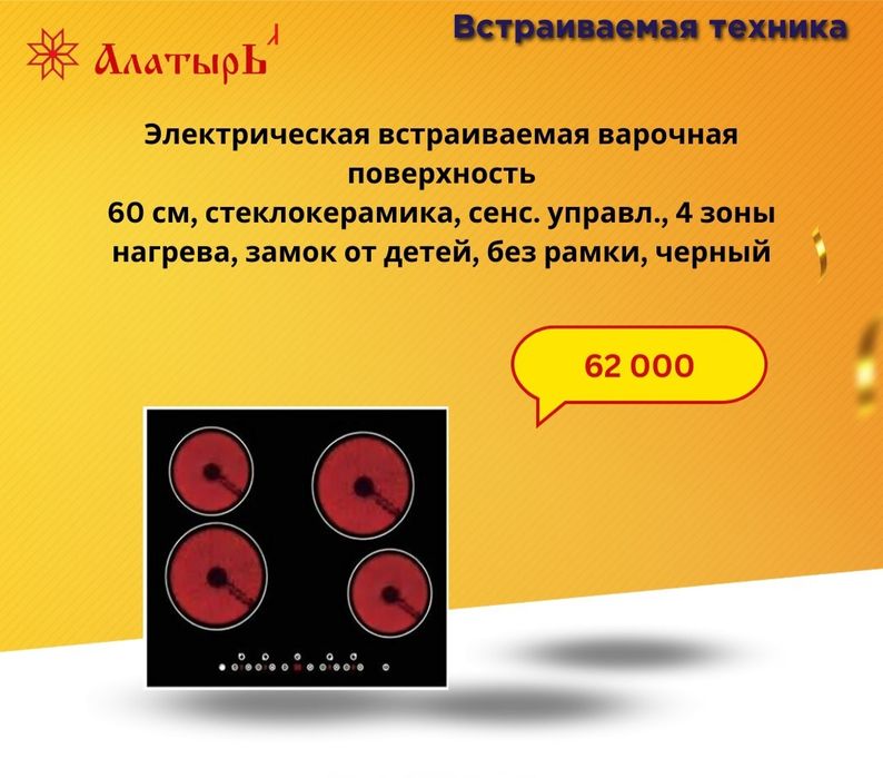 Кухонные вытяжки Техника