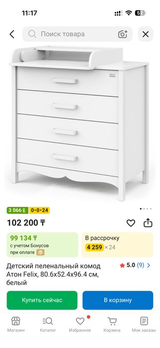 Пеленальный комод Aton Felix