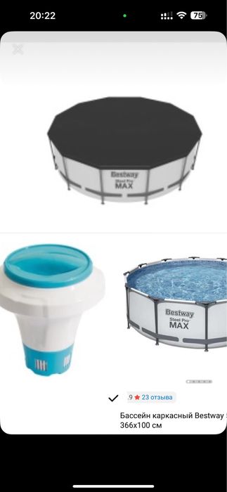 Бассейн сатылады 1 жыл ғана ұсталды