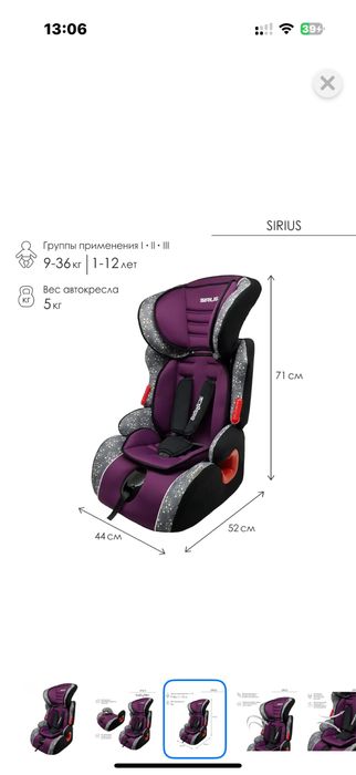 Автокресло Babyton