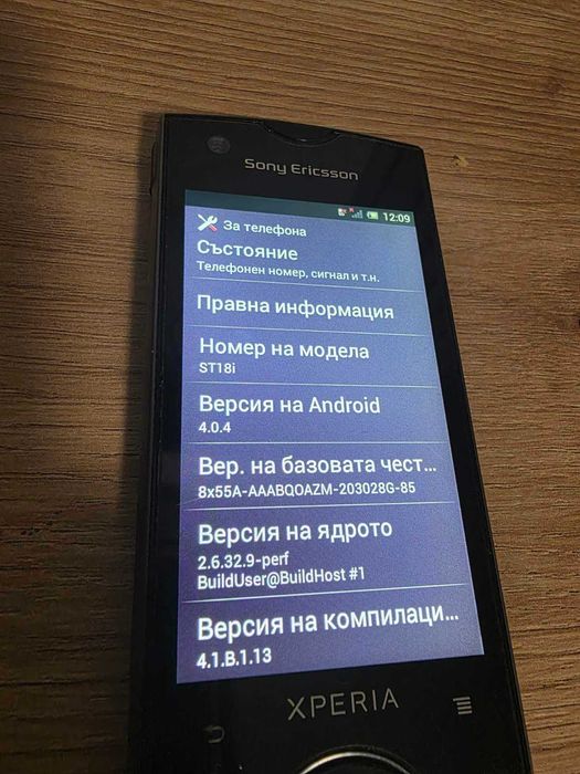 Телефон Sony Ericsson Xperia Ray ST18i