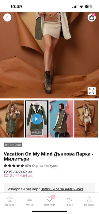 Alessa парка М размер