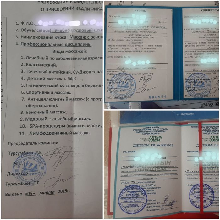 Массаж расслабляющий