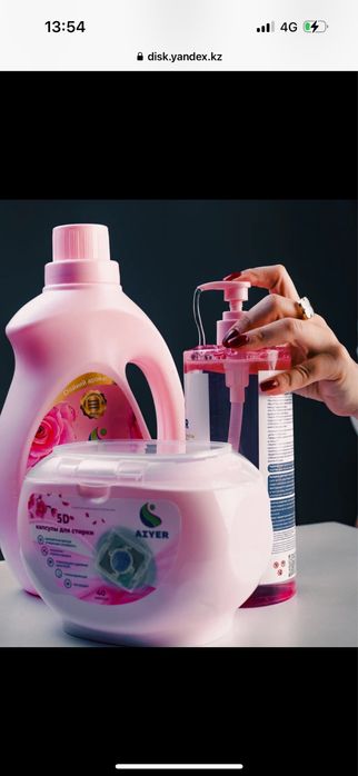 Бытовая химия AIYER