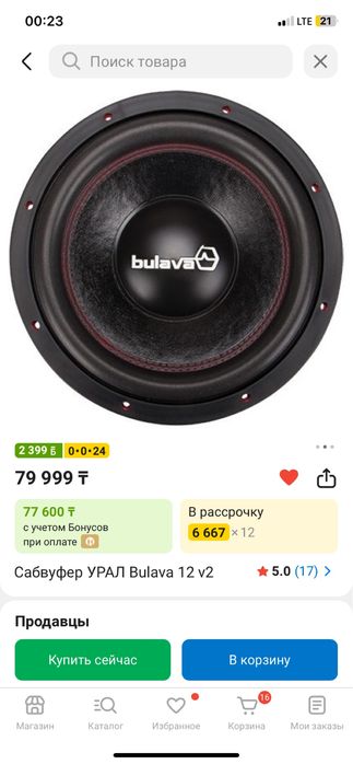 Урал bulava v2 12