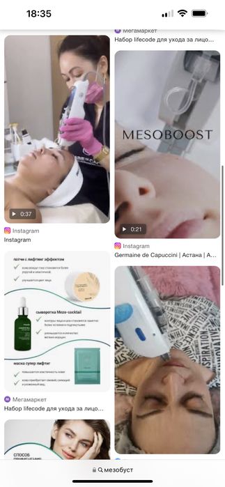 Косметологический аппарат MESOBOOST