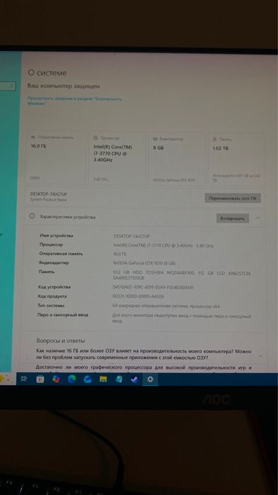 Компьютер сатылады