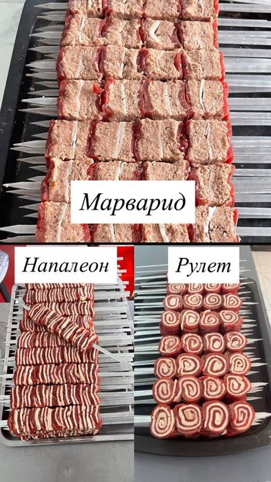 Шашлык от 250тг