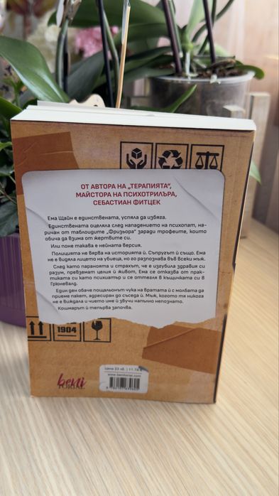 Продавам нови книги
