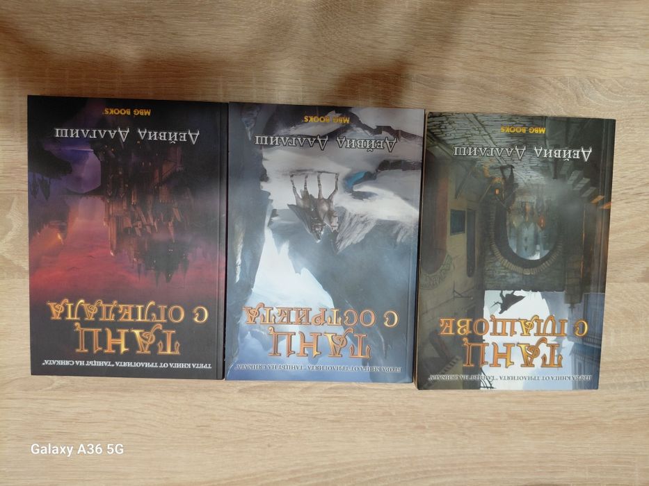 Фентъзи книги и поредици