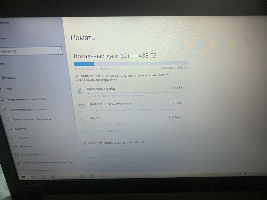 Ноутбук Lenovo вазможно абмен
