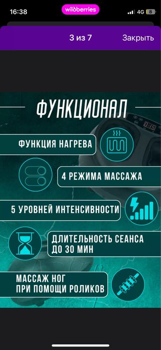 Массажер для ног с подогревом