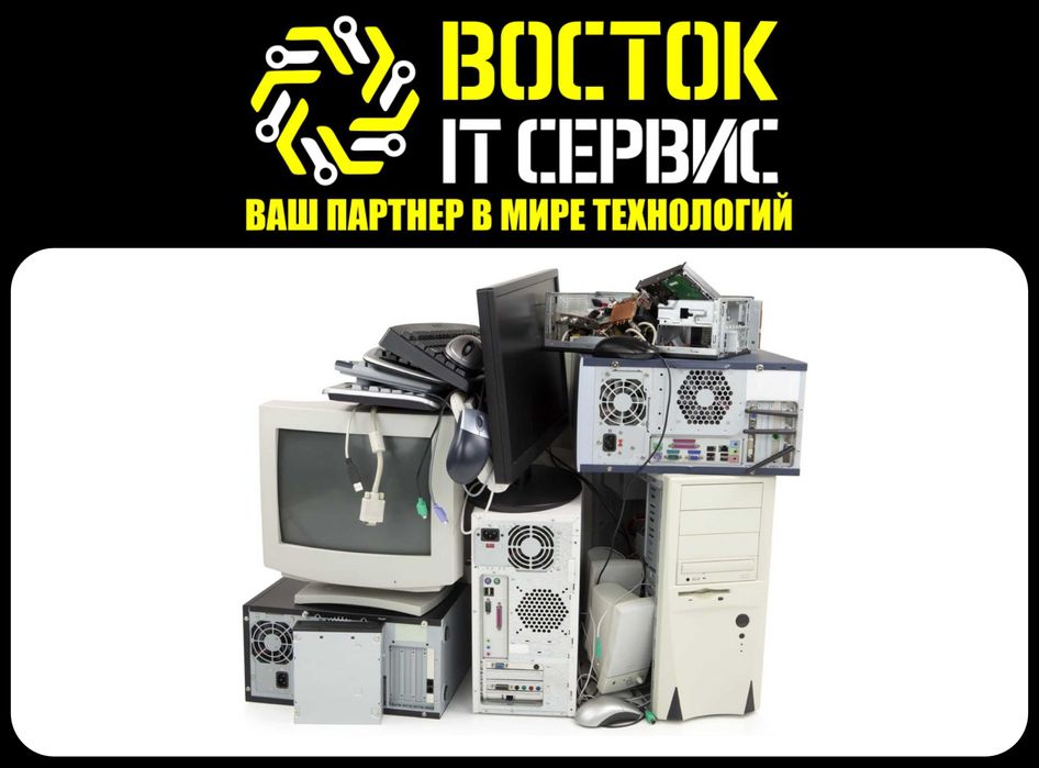 Сервисный Центр "Восток IT Сервис"