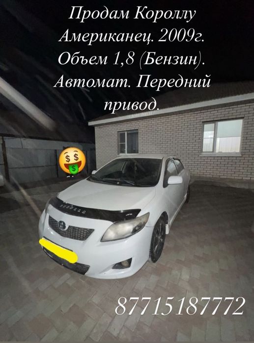 Продам Тайота- Короллу