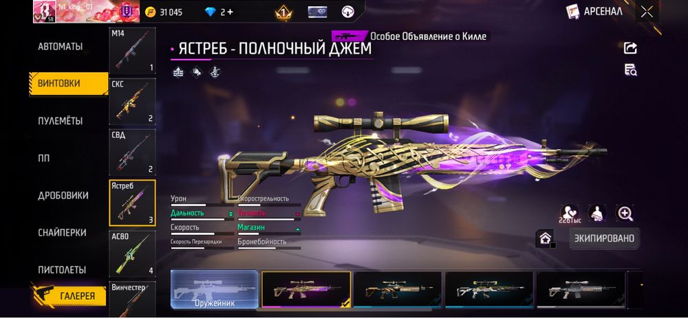 Фф аккаунт лч жазын