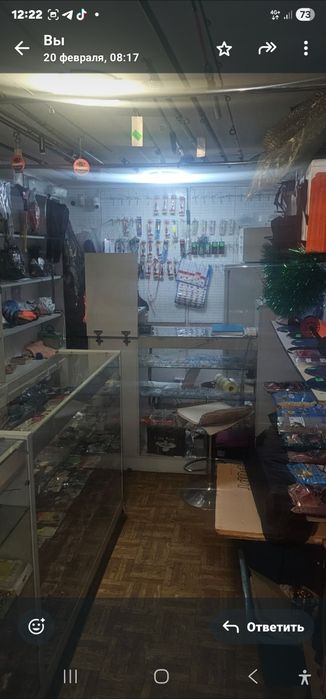 Продоеся магазин.