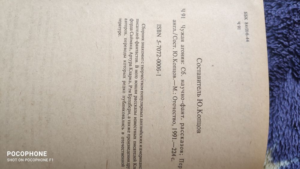 Продам книги фантастика