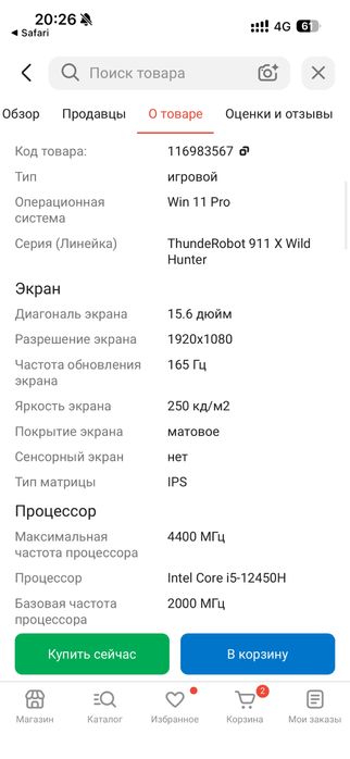 thunderobot 911 x wild hunter g2l