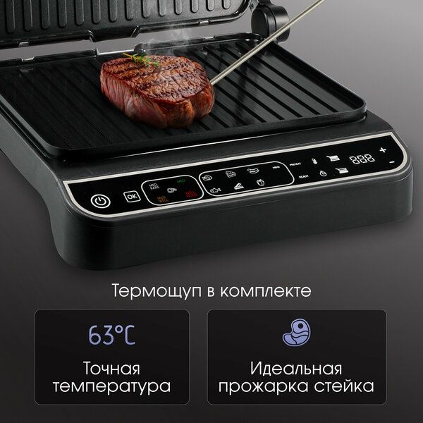 Гриль электрический Zigmund & Shtain ZEG-934, контактный, 2000 Вт