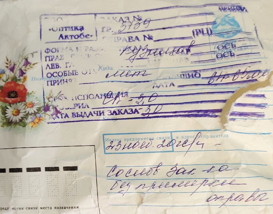 Очки  новые неподошли