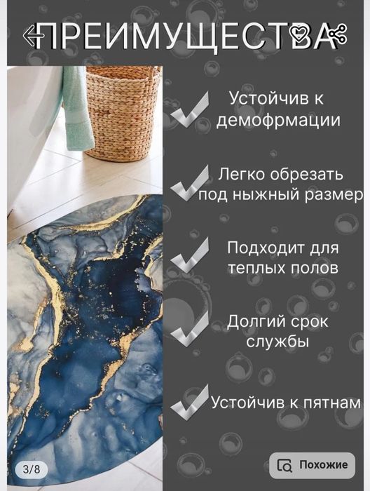 Диатомитовые коврики