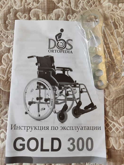 Инвалидная коляска