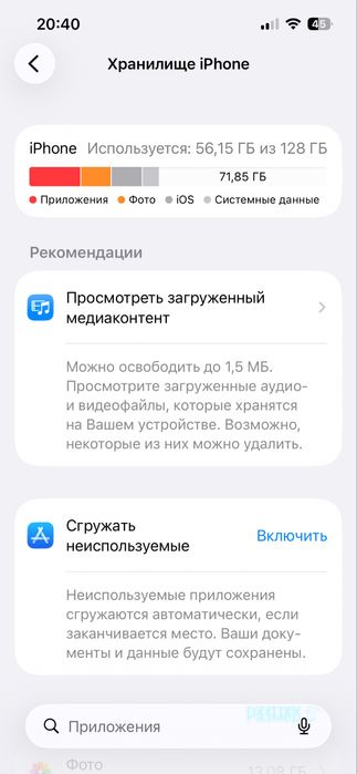Продам айфон 13 про